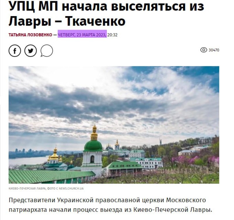 УПЦ досрочно выселяется из Киево-Печерской лавры, заявил министр Ткаченко.
