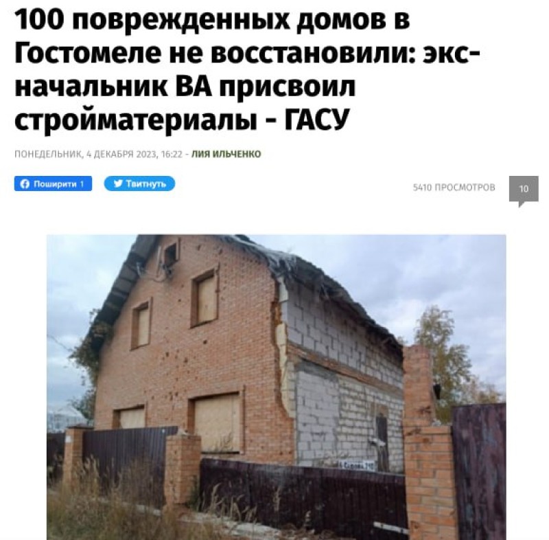 В Гостомеле Киевской области не восстановили 100 домов, потому что экс-глава сельской...