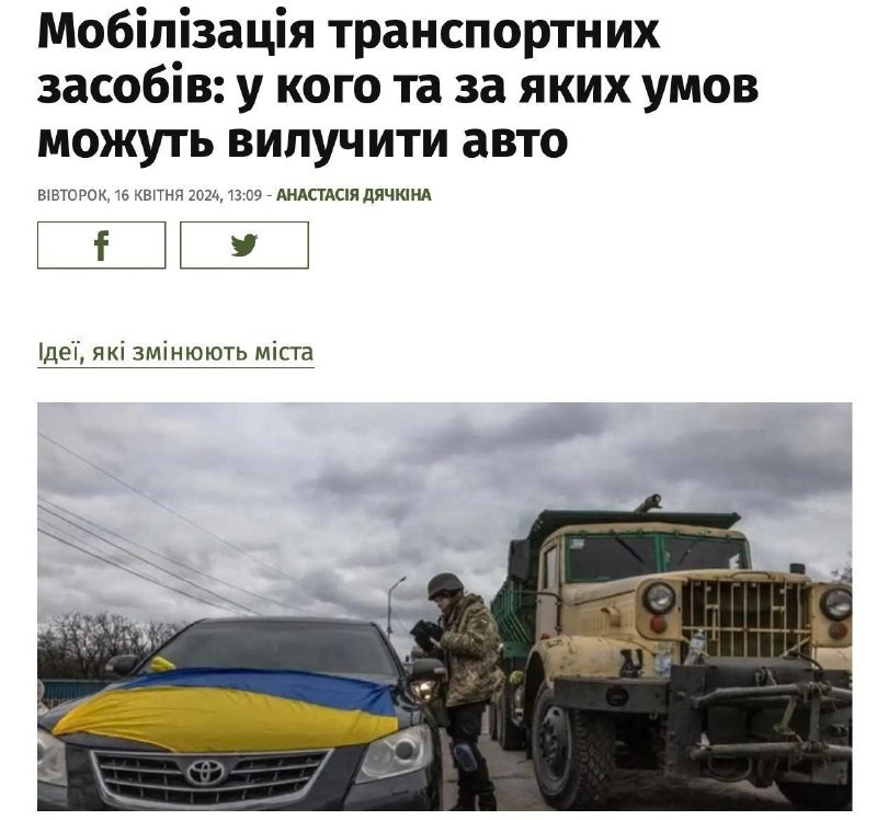 Сотрудники ТЦК, СБУ и ГУР могут отбирать машины у украинцев, имеющих больше...