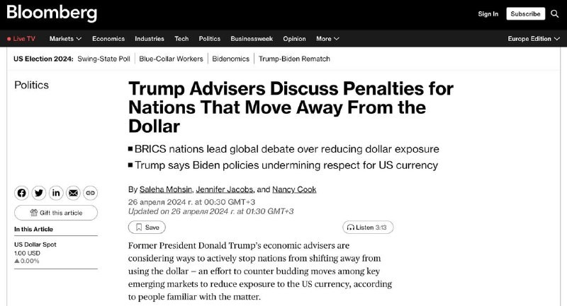 ⚡Советники Трампа обсуждают введение санкций против стран, которые уходят от использования доллара...