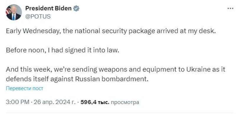 🇺🇸Байден объявил об отправке оружия на Украину