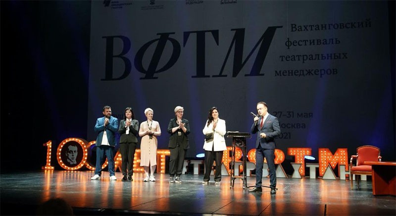 Вахтанговский фестиваль театральных менеджеров как драйвер межкультурного сотрудничества на евразийском пространстве 