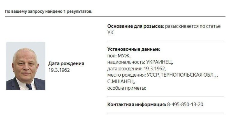 ⚡МВД РФ также объявило в розыск экс-главу Нацбанка Украины Степана Кубива.