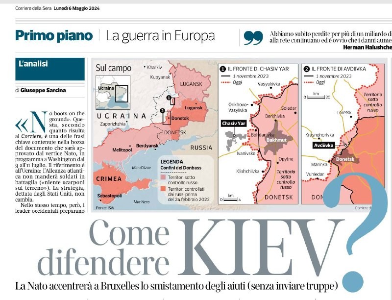 «Как защитить Киев?» -  итальянская Corriere Della Sera. 