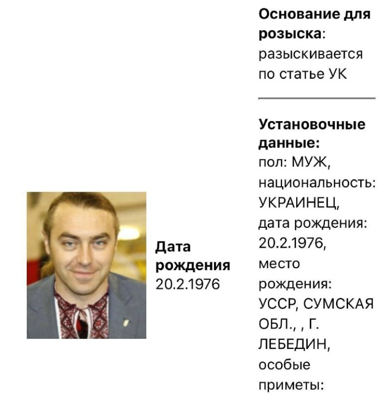 Объявлен в розыск экс-нардеп от неонацистской партии "Свобода" Игорь Мирошниченко. 
