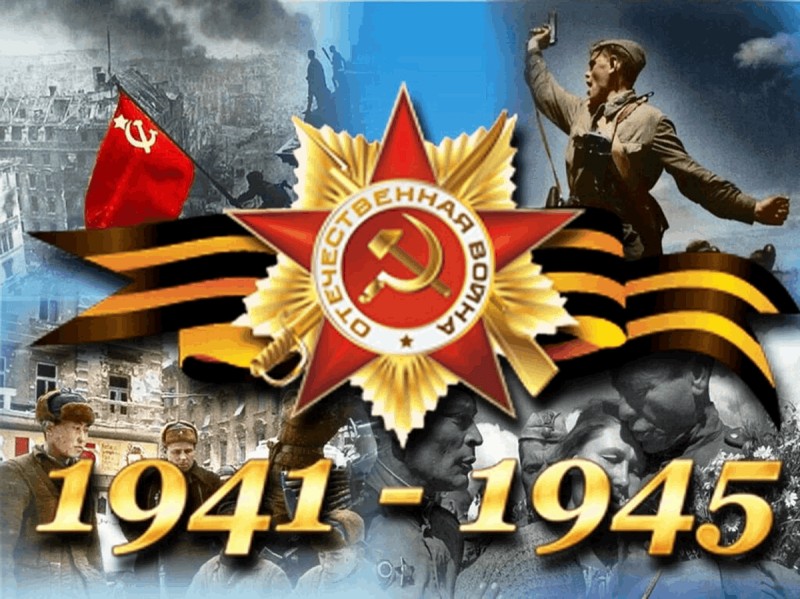  Президент России В.Путин направил поздравительные послания лидерам и гражданам иностранных государств по случаю 79-й годовщины Победы в Великой Отечественной войне