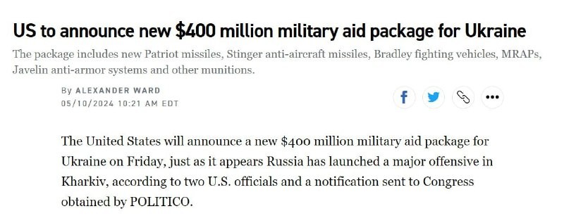 ⚡️США объявят о новом пакете военной помощи себе Украине на сумму $400...