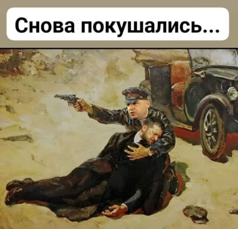 В ответ на Российское наступление, Зеленский утвердил график покушений на себя )))